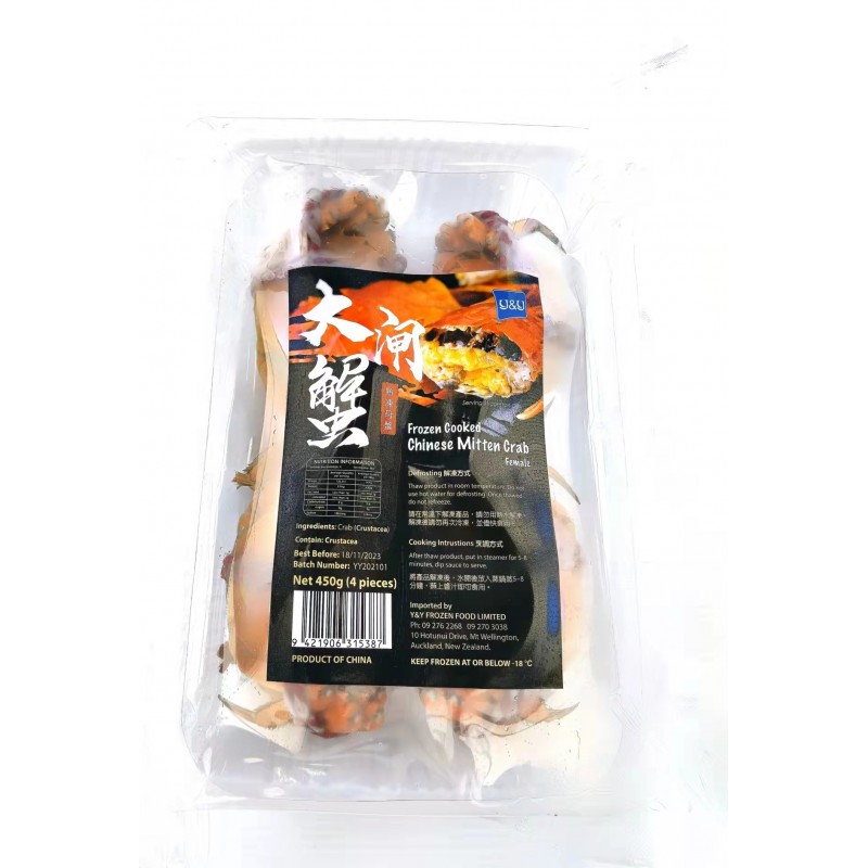 FROZEN COOKED CHINESE MITTEN CRAB (FEMALE) 