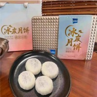 Snow Skin Mooncake